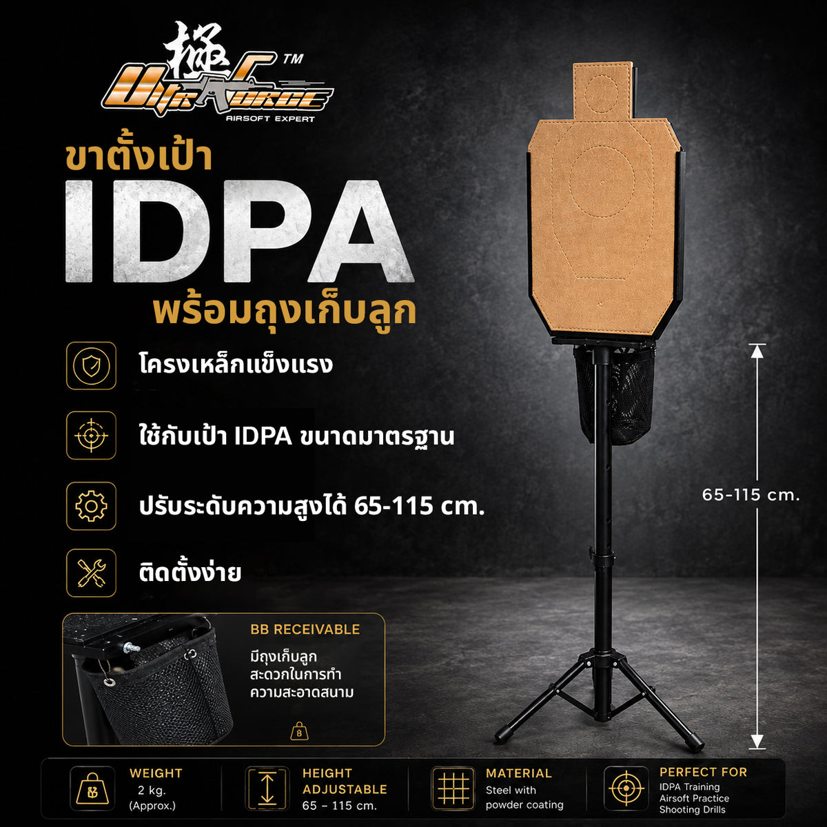 ULTRAFORCE BB Receivable IDPA Target Stand ขาตั้งเป้า พร้อมถุงเก็บลูก