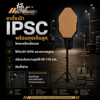 ULTRAFORCE BB Receivable IPSC Target Stand ขาตั้งเป้า พร้อมถุงเก็บลูก